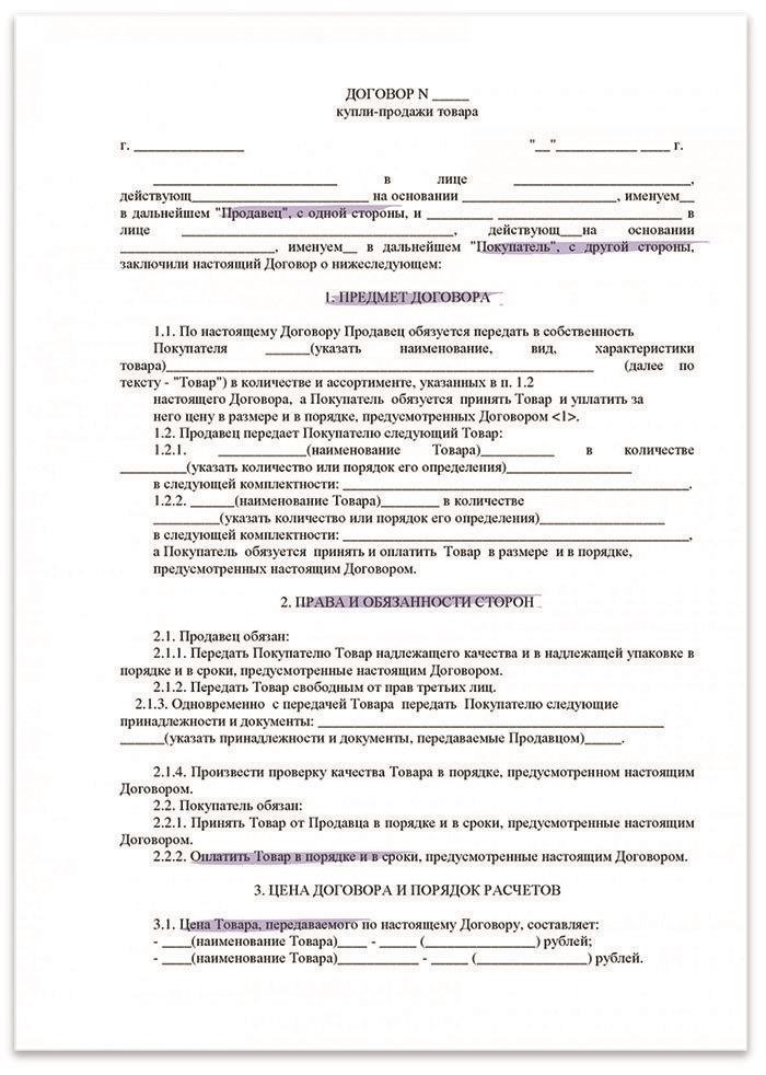 1. Предмет договора