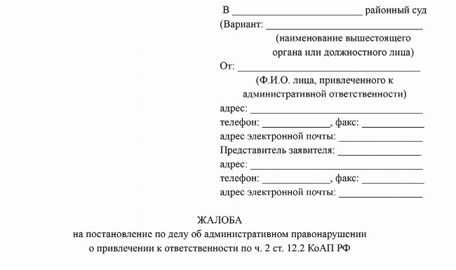 Прием заявления об обжаловании постановления об административном правонарушении.