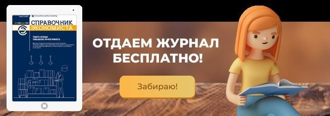 Мы предоставим вам бесплатный экземпляр журнала!