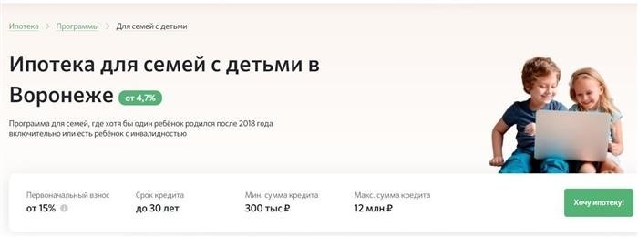 Рефинансирование для членов семьи