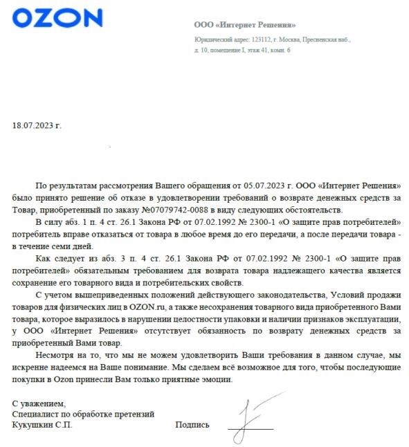 Как Story удалось избежать возврата качественного товара?»