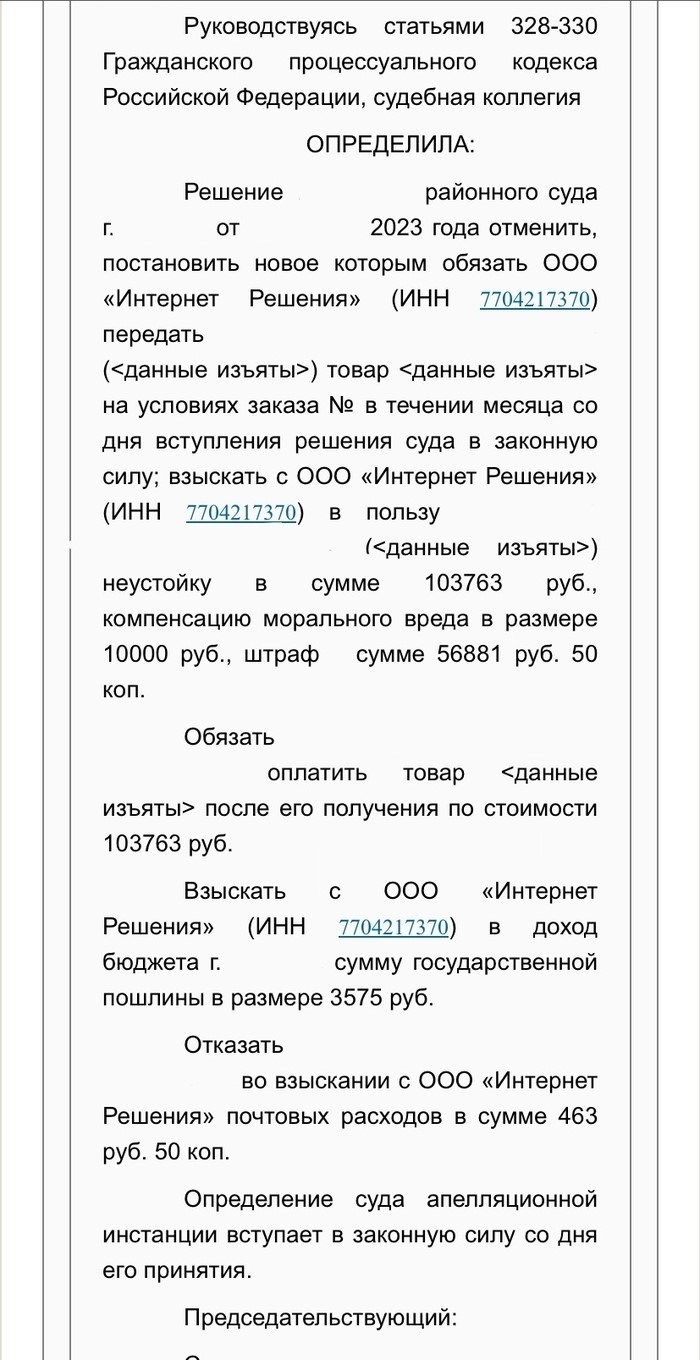 'Судебный процесс с Озоном по поводу отмены предоплаченных электронных заказов', Озон, рынок, защита прав потребителей, суды, судебный процесс, судебный иск, иск, ответ, закон, длиннопост, После волны сообщений