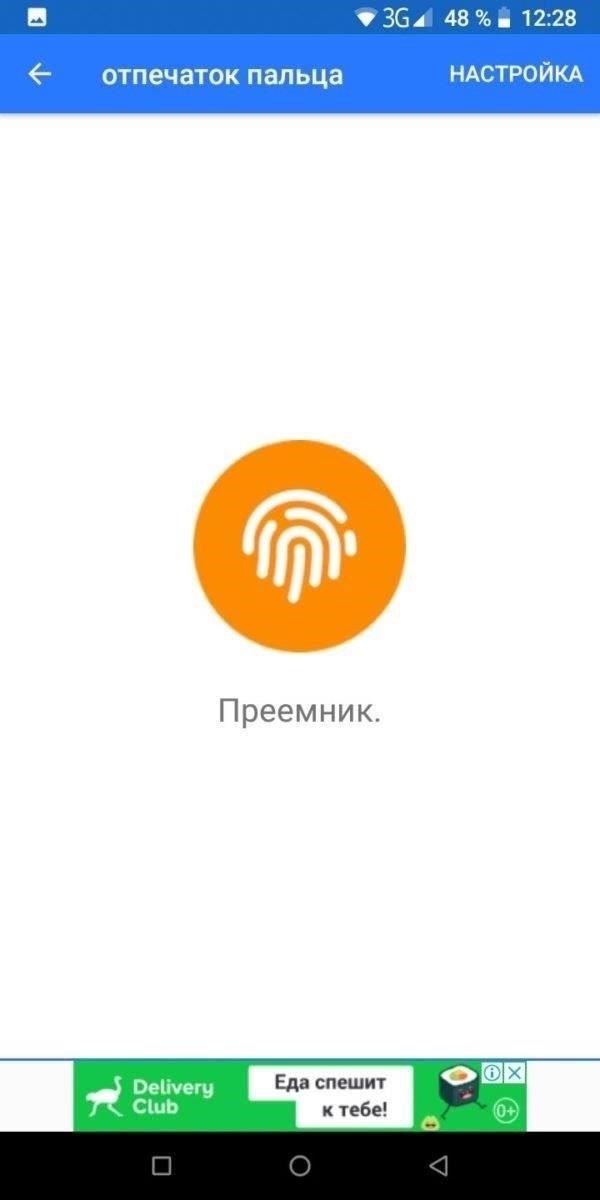 4. При регистрации пальца слегка перемещайте его после каждого сканирования, чтобы охватить разные области. Это позволит устройству создать более полный профиль.