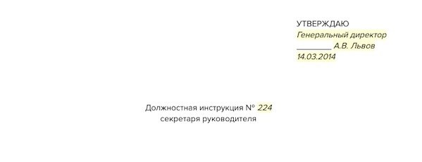 Штампы утверждения: как сделать правильно