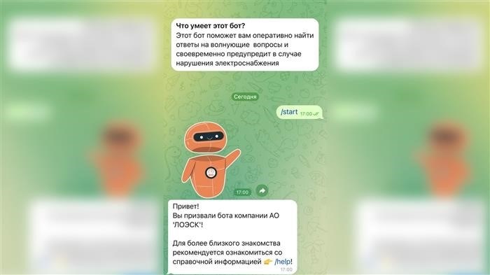 В Ленинградской области началась рассылка бот-телеграмм об отключении электроэнергии.