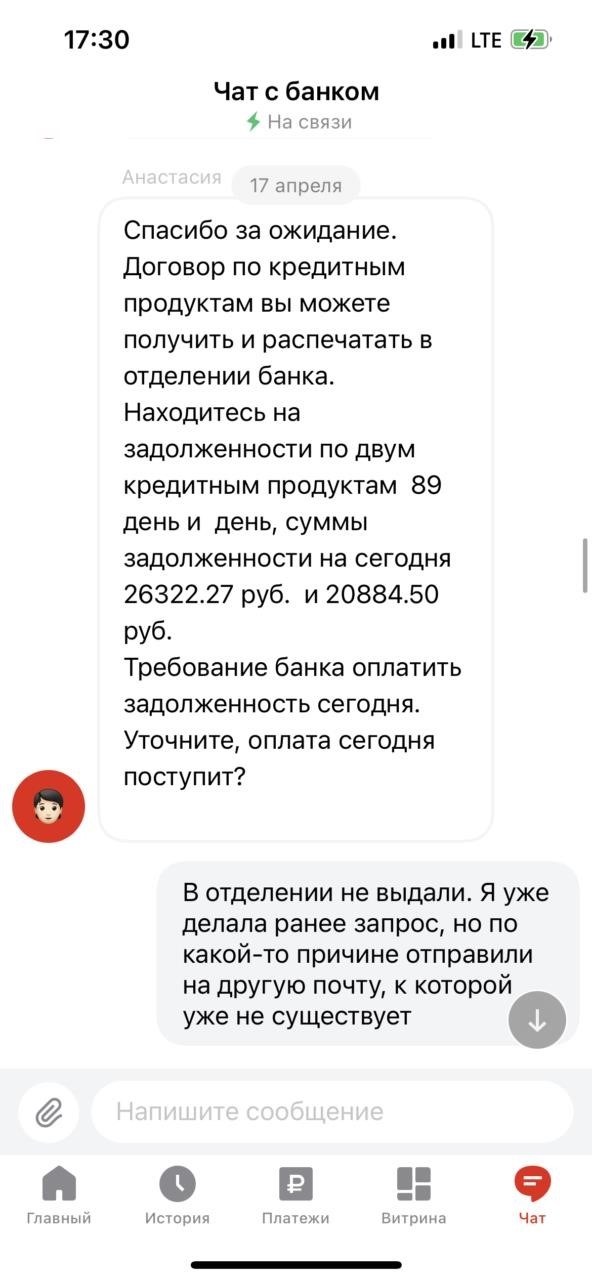 Альфа-банк отстает от жизни. От любви до ненависти.