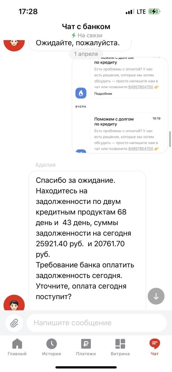 Альфа-банк отстает от жизни. От любви до ненависти.