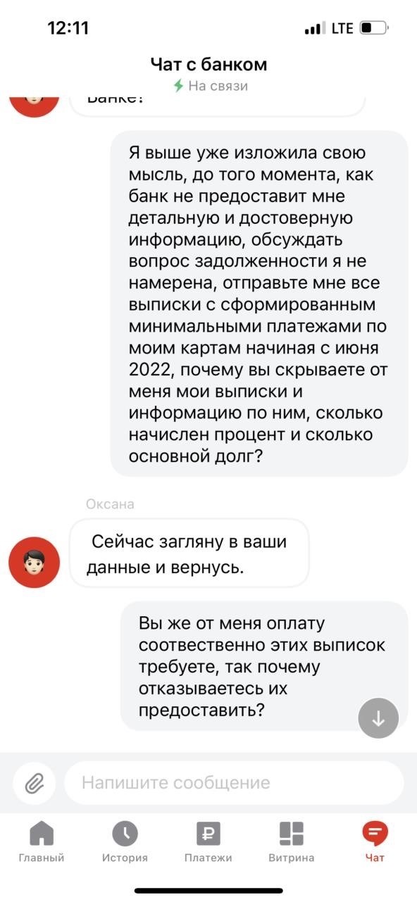 Альфа-банк отстает от жизни. От любви до ненависти.