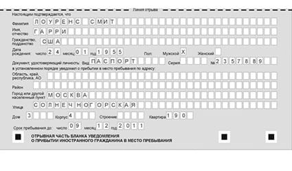 Временная регистрация в Геленджике