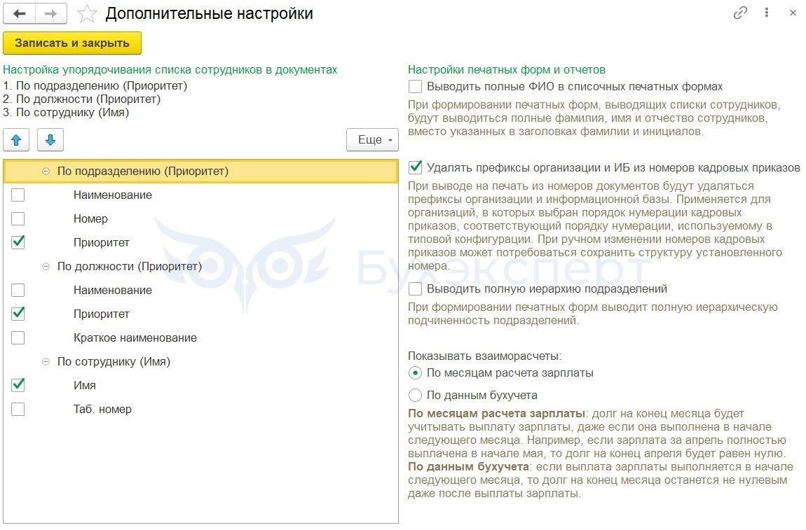 Доступ к контактной информации ключевых отделов