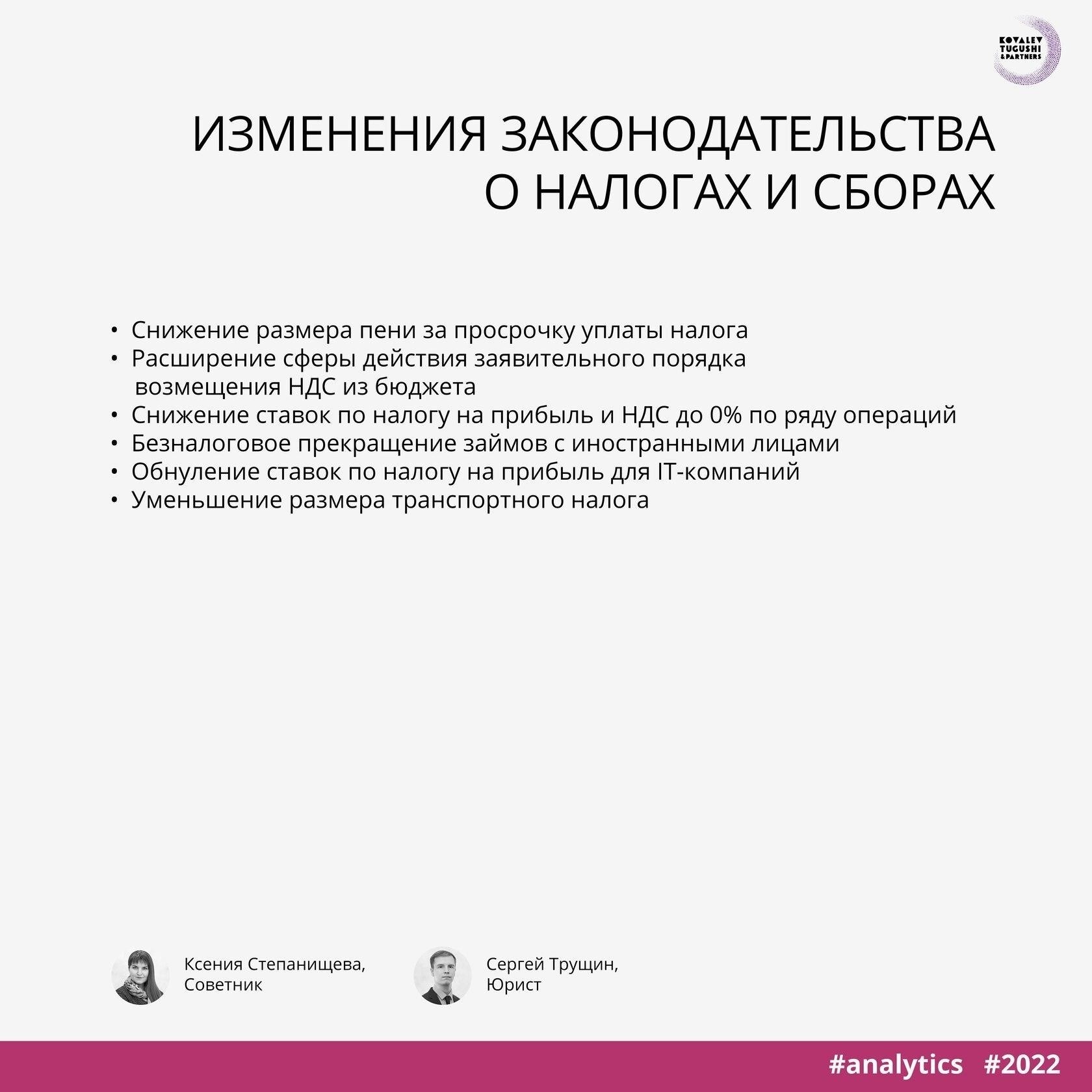 Изменения в правилах погашения займов и налогообложения