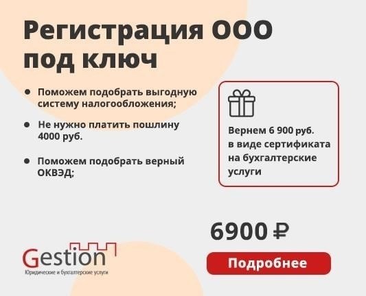Как сформировать уставный капитал для вашего ООО?