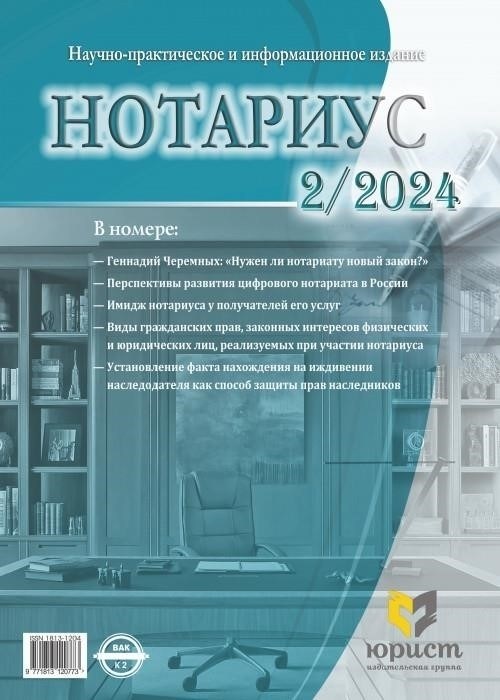 Ключевые изменения в системе нотариата: Корректировка нормативно-правовой базы