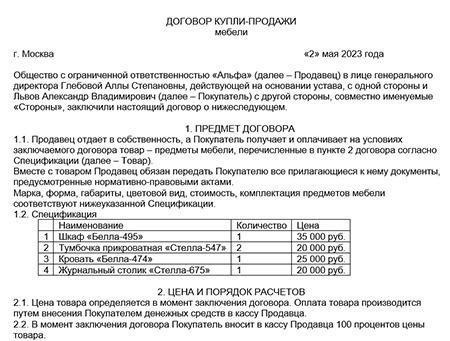 Ключевые положения договоров розничной купли-продажи: Практические рекомендации на 2025 год