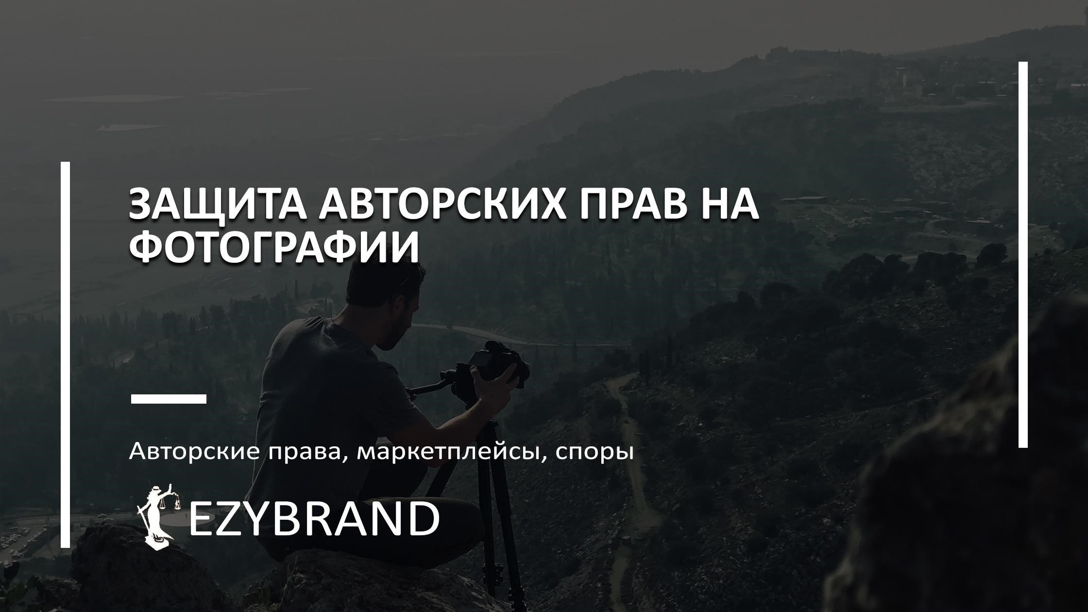Меры предосторожности при использовании фотографий во избежание юридических проблем