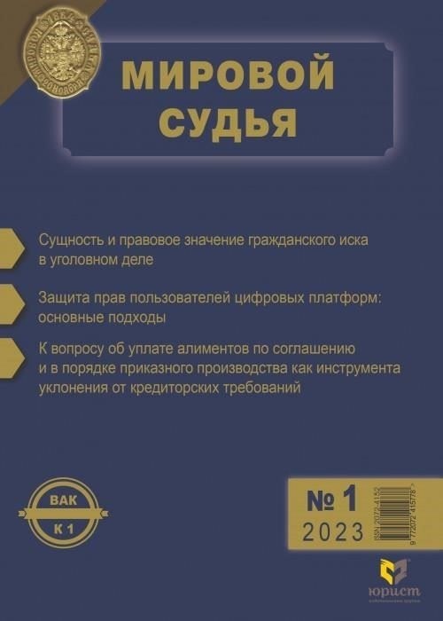 Понимание роли гражданских исков в уголовных делах