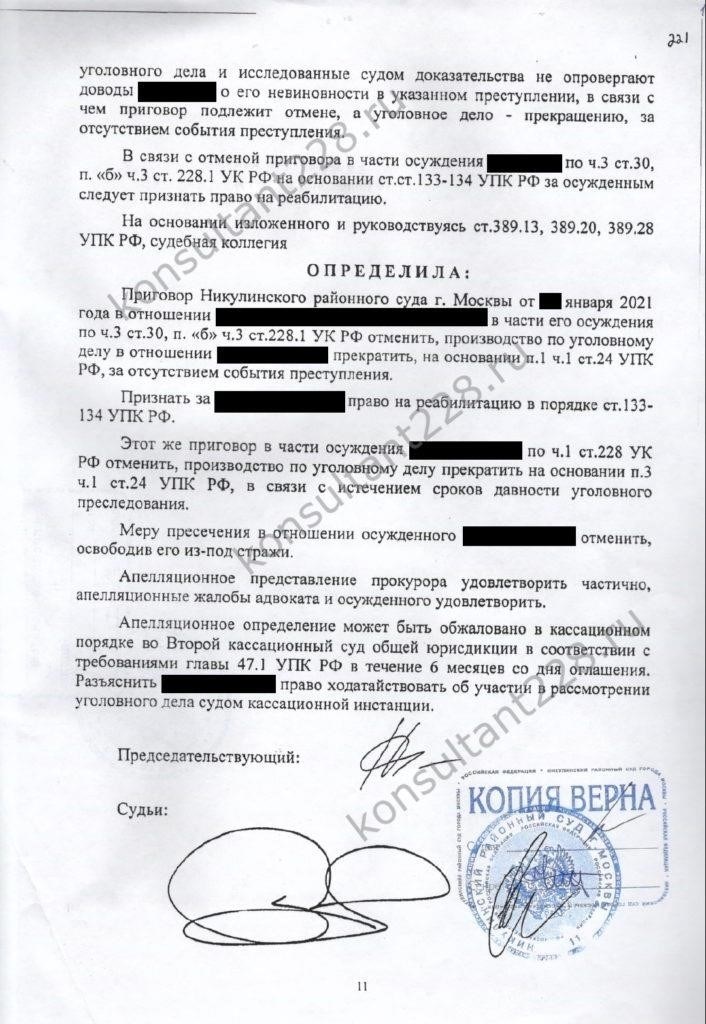 Последствия оправдательного приговора по «воровской» статье для Кушникова