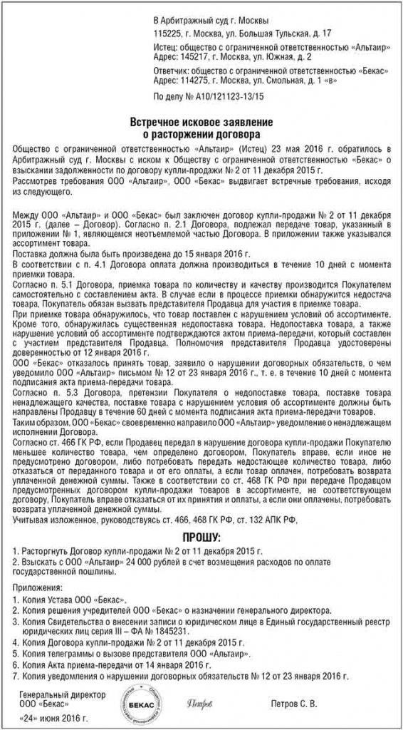 Стратегические соображения при подаче встречного иска
