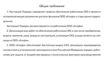 Правильный порядок действий в данной ситуации