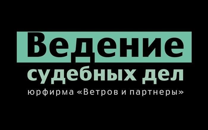 Адвокат по аварийному жилью в Санкт-Петербурге