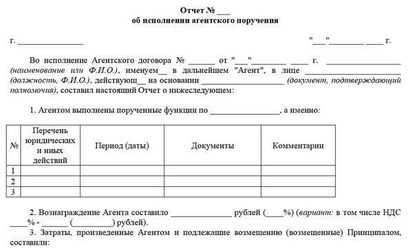 Как составить сводку по агентам