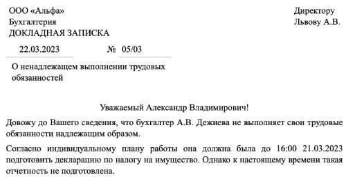 Анализ судебных решений об увольнении на испытательном сроке