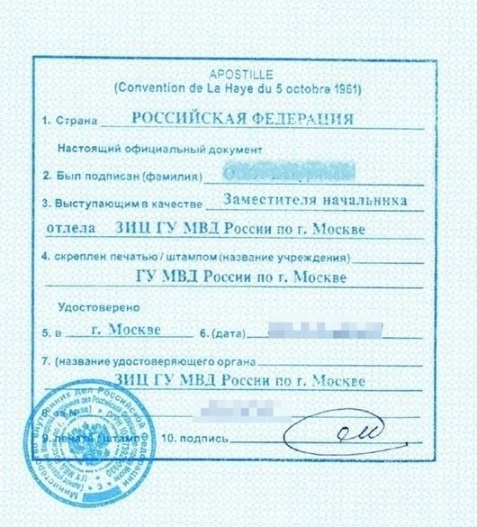 Апостиль для Израиля