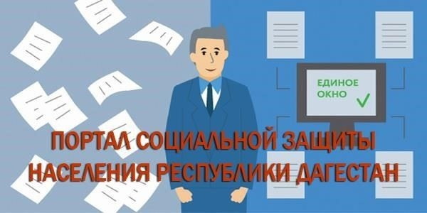 Подача документов онлайн