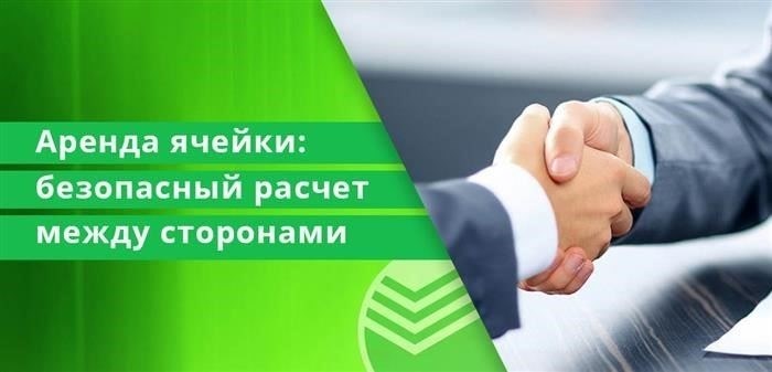 Как узнать, какие отделения предлагают эту услугу