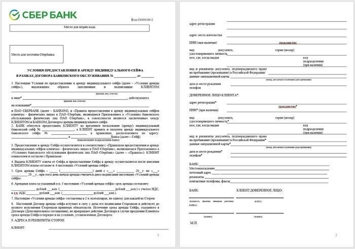 Стоимость аренды для сделок с недвижимостью