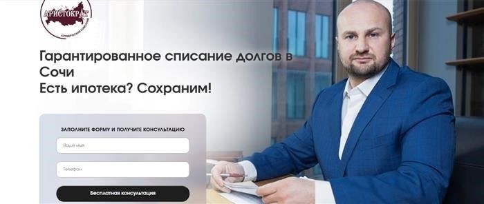 100 % гарантия списания всех видов долгов по закону 127-ФЗ