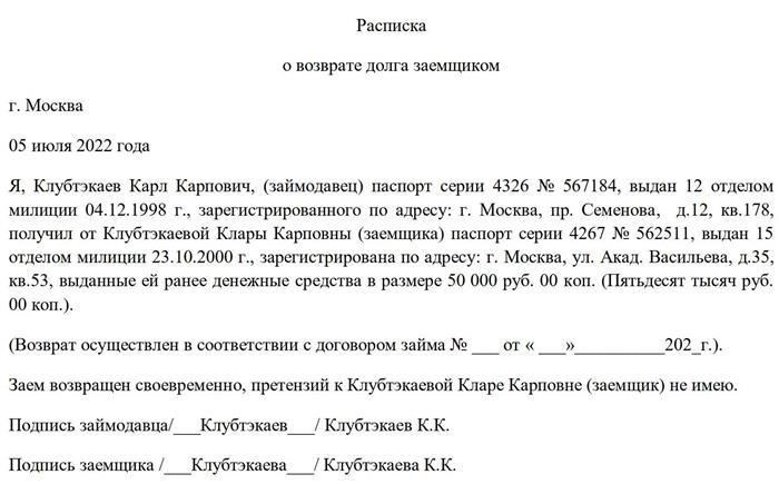 Что такое письменная расписка и почему она необходима