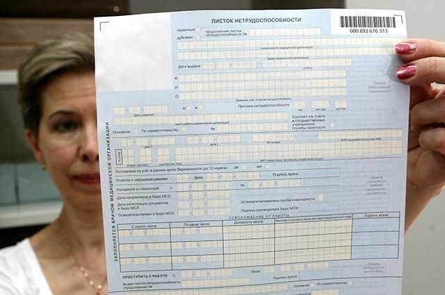 Что делать, если вы не успели вовремя открыть больничный лист