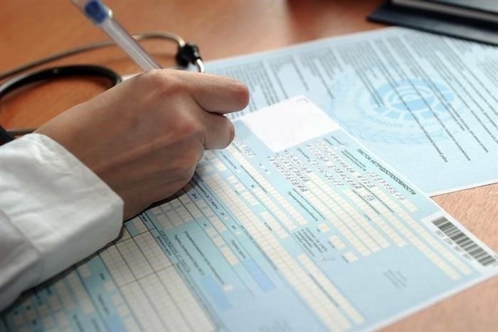 Порядок расчета больничного листа