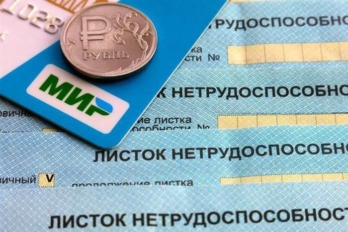 Проводки по оплачиваемому больничному листу