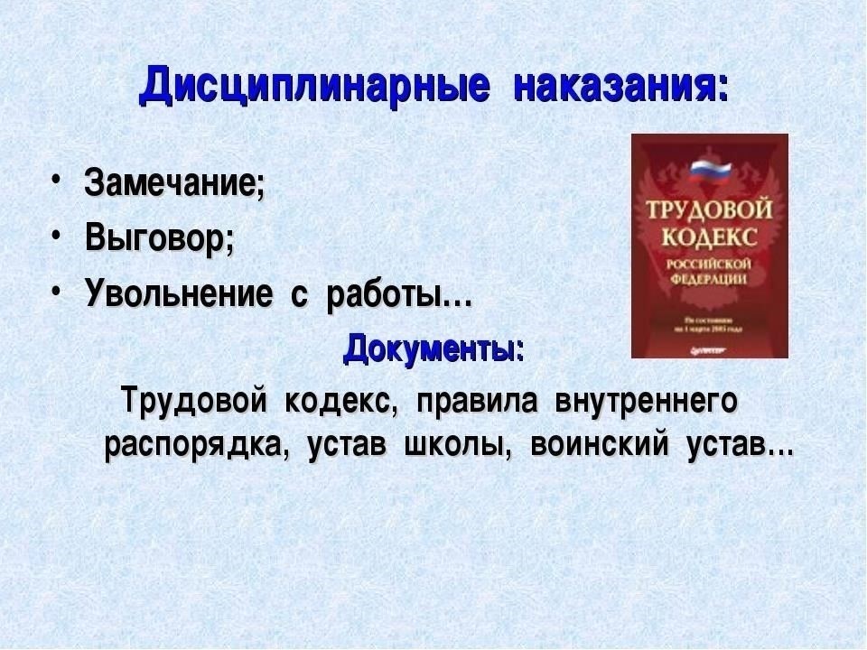Что делать, если вам грозят штрафы, связанные с трудовыми документами