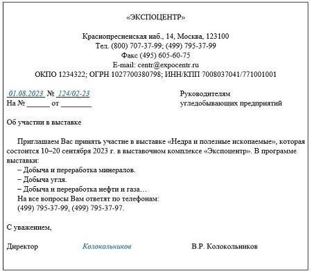 Что делать, если вы не получили приглашение в ожидаемые сроки
