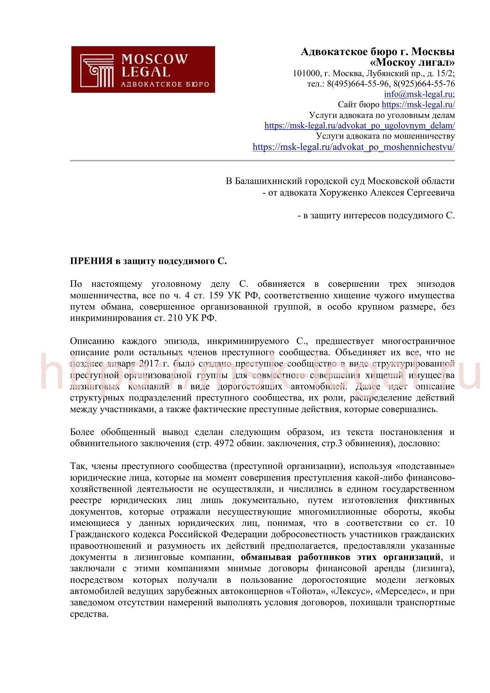 Что привело к аресту: Обвинения и юридические претензии