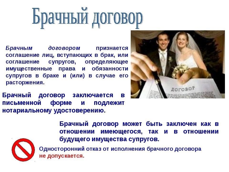 Что произойдет, если брачный контракт будет признан неисполнимым?