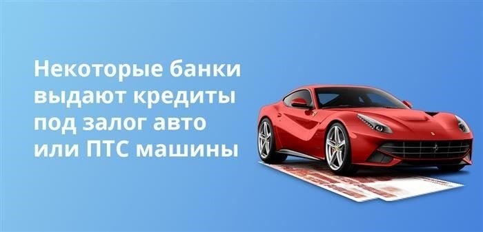 Обеспечение кредита - виды, формы