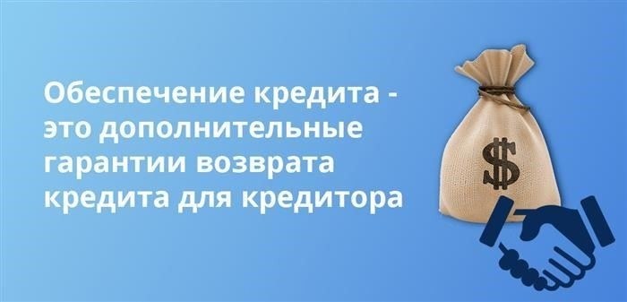 Залог в виде недвижимости