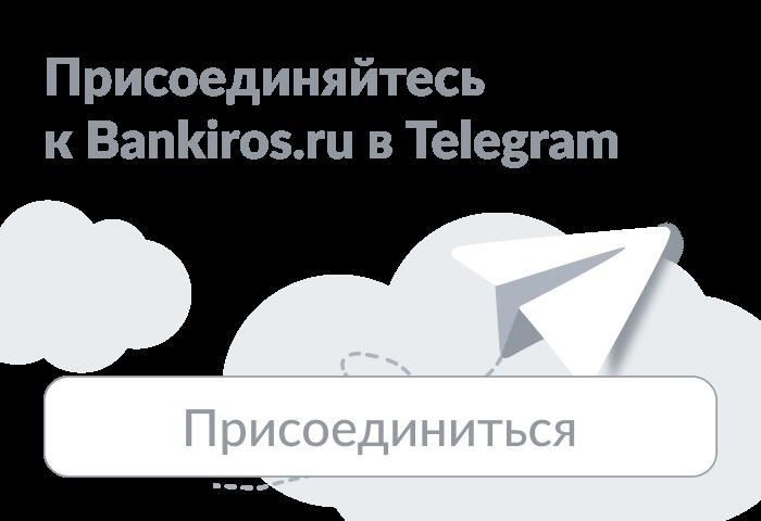 Существуют ли сложности при подаче заявки на получение обеспеченного кредита?