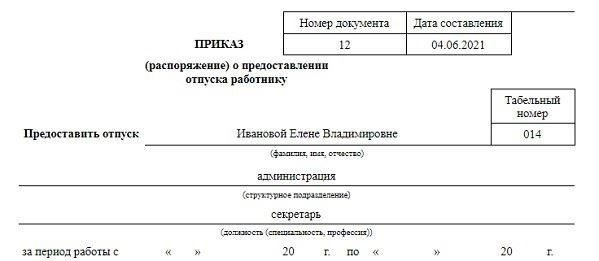 Как производится выплата пособия до полутора лет