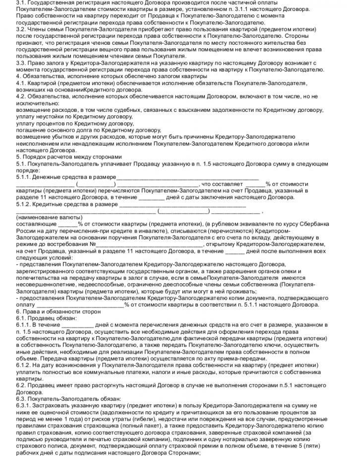 Покупка готовой недвижимости