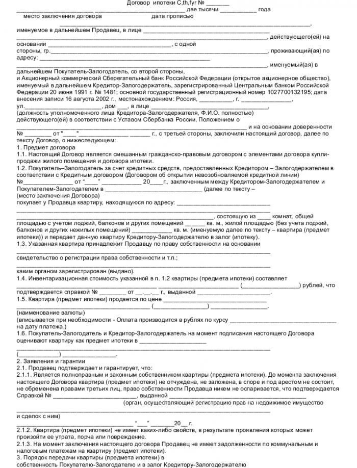 Покупка жилья в новостройке