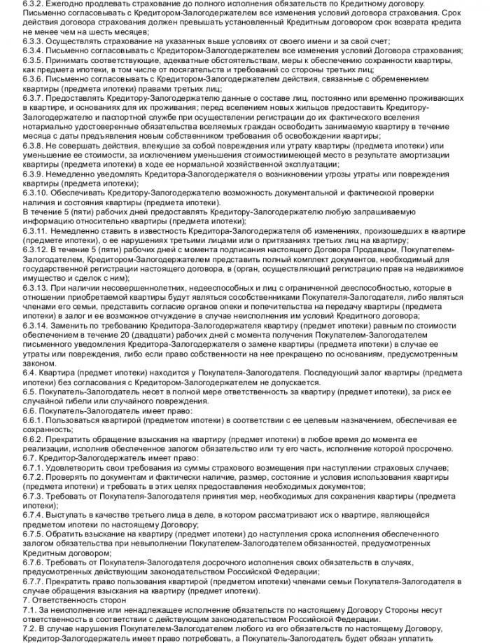 Строительство жилого дома