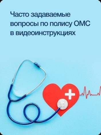 Когда выбирать страховую медицинскую организацию для новорожденного?