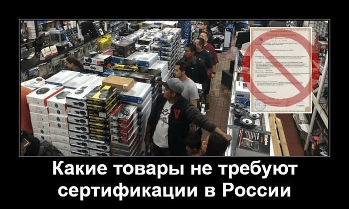 Ответственность за продажу продукции без сертификации