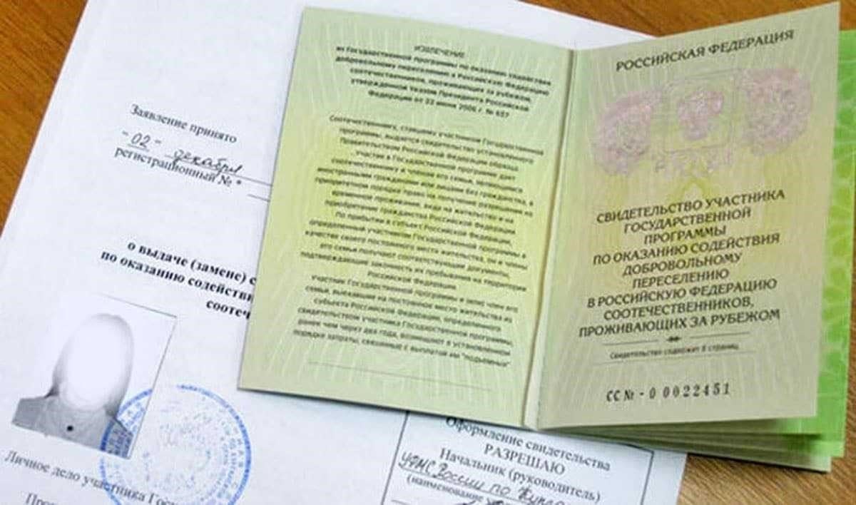 Документы, необходимые для получения российского гражданства в Армении