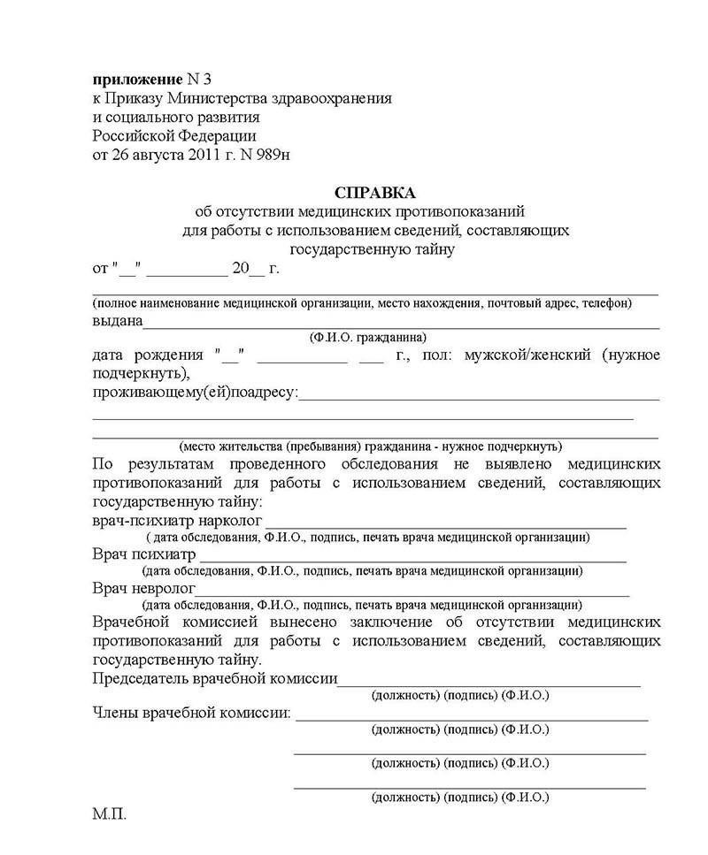 Доступ военнослужащих к медицинским услугам